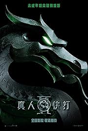 人气剧集 78