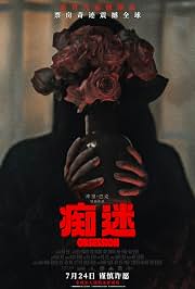 精彩短剧 26